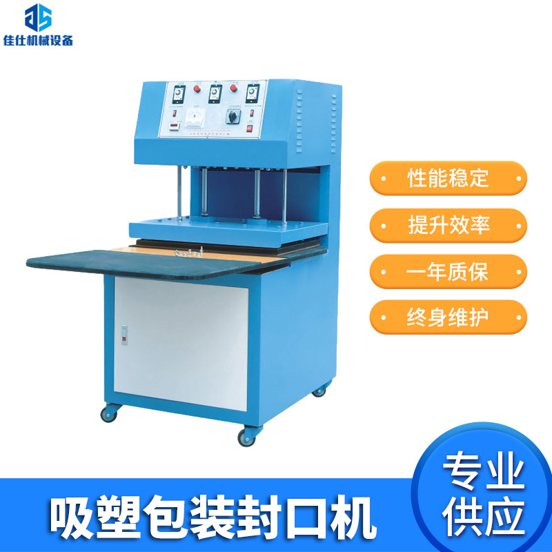 HD-X600加大自動高速吸塑包裝機