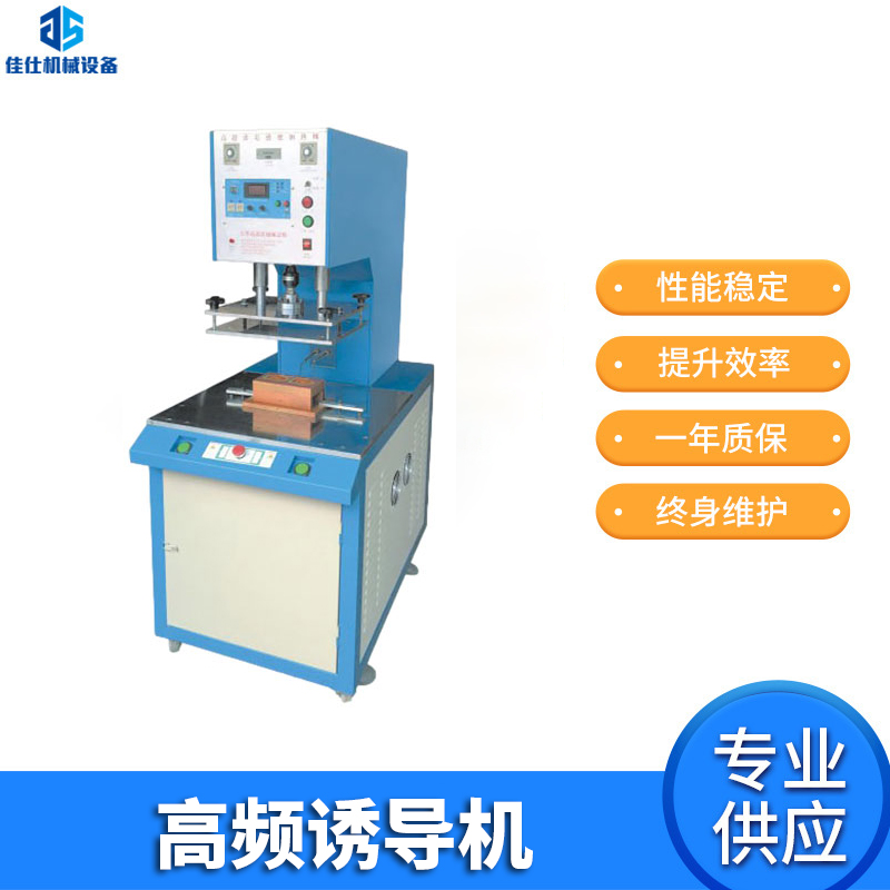 DH-G1500晶體式高頻誘導機