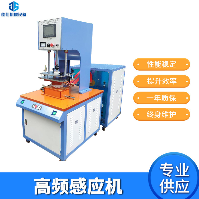 高頻感應(yīng)加熱設(shè)備操作時(shí)需要注意哪些？