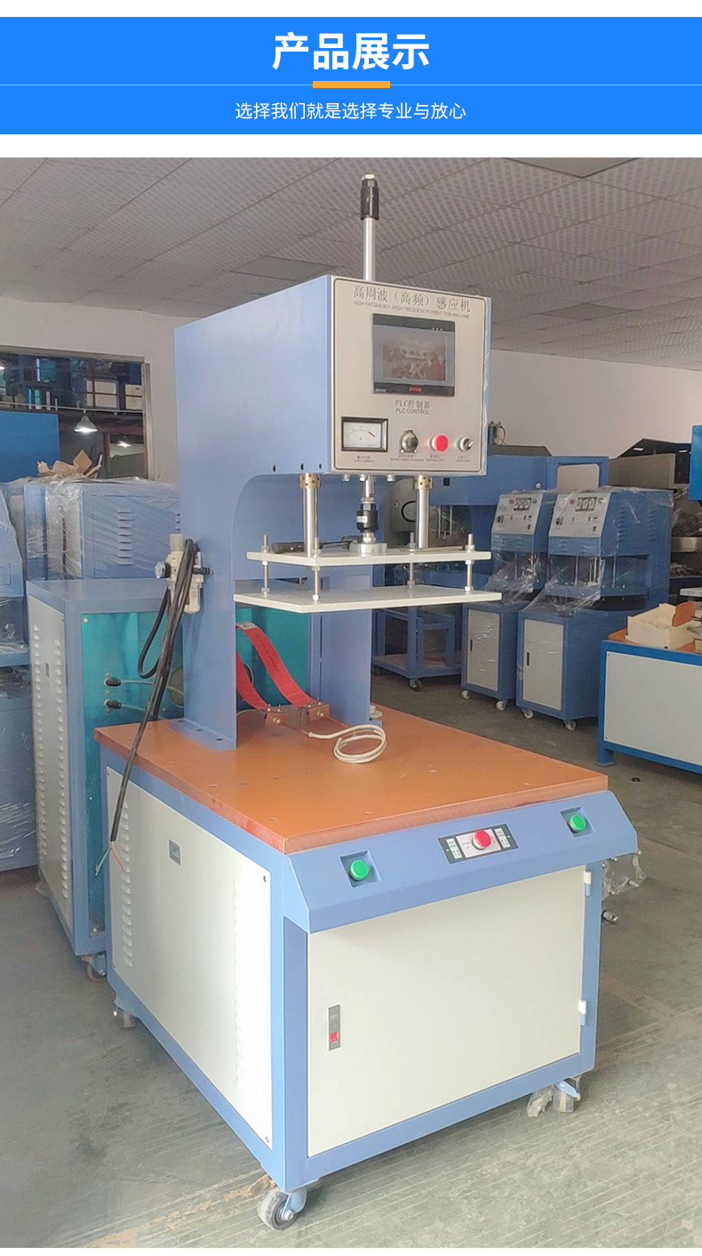 高頻誘導(dǎo)機(jī)_12